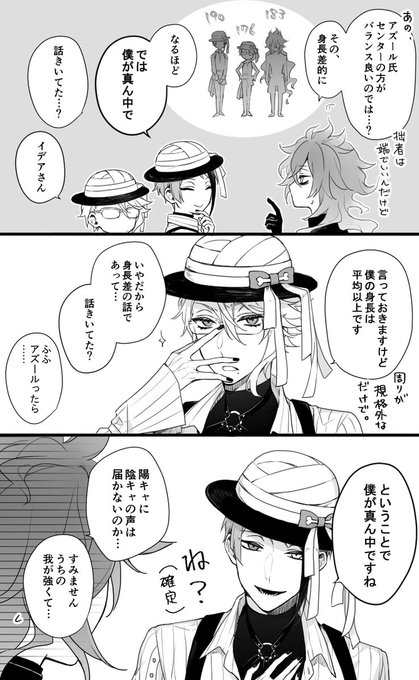 アズの隣りは譲らなイド・マウント取りがーチ(ジェイアズ) 