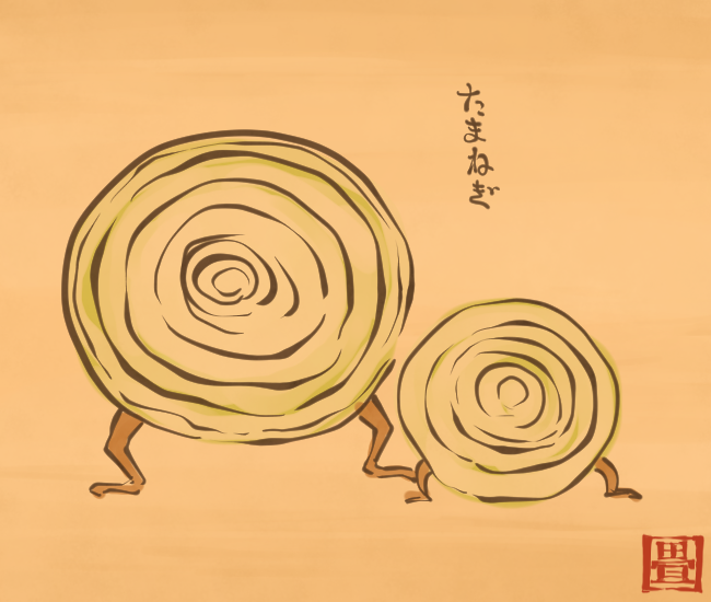 たまねぎ。
[3862番目]
#畳百鬼夜行絵巻 