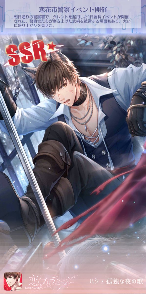 恋とプロデューサー 高画質 のtwitterイラスト検索結果