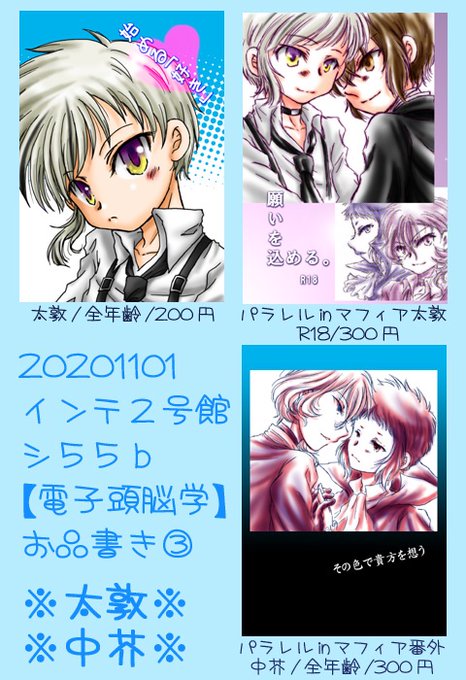 敦のtwitterイラスト検索結果