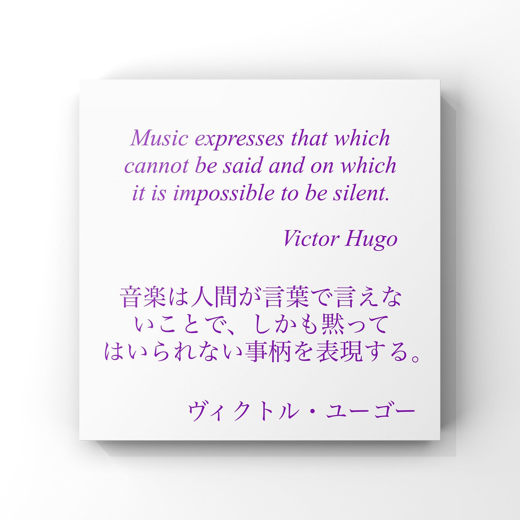 旧ゆったり名言書写 No 176 本日の名言は ヴィクトル ユーゴーの言葉です ゆったり名言書写 T Co Llkusu8u2r Twitter