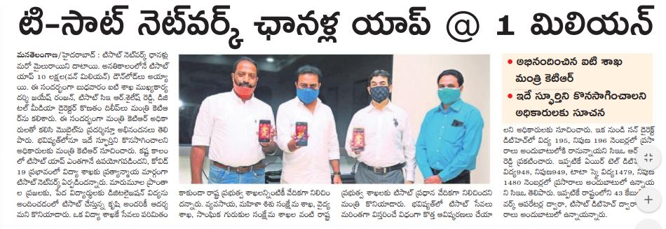 TSATnetwork's tweet photo. #tsatnetworkchannels
#newspublished 
#english&amp;teleugu dailies on 29.10.2020
@shaileshreddi https://t.co/2QilDcA3Sx