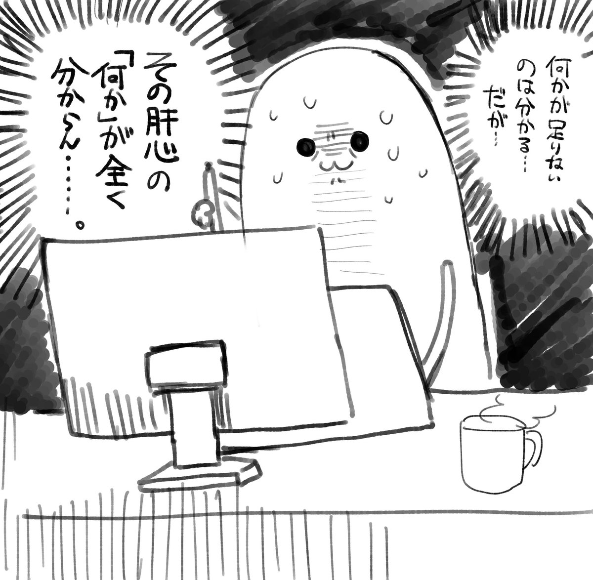 ラフ描いてる時は完璧に見えたはずのイラストが完成に近づくと起こるあの現象 