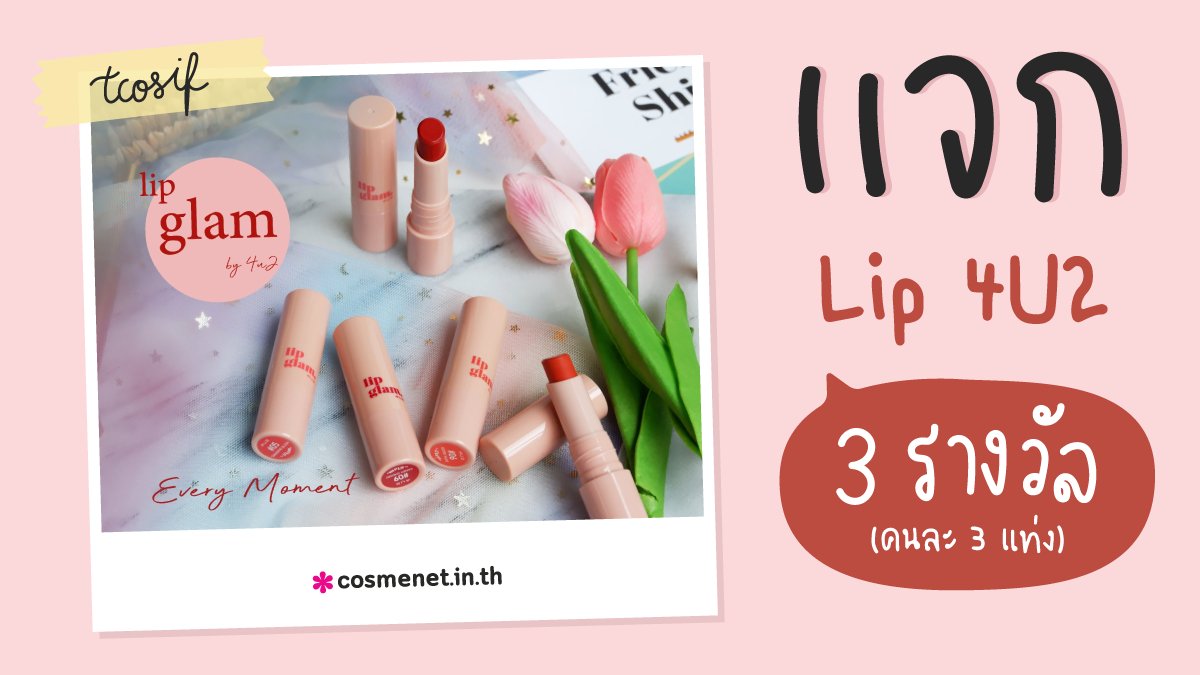 CosmenetThai tweet media