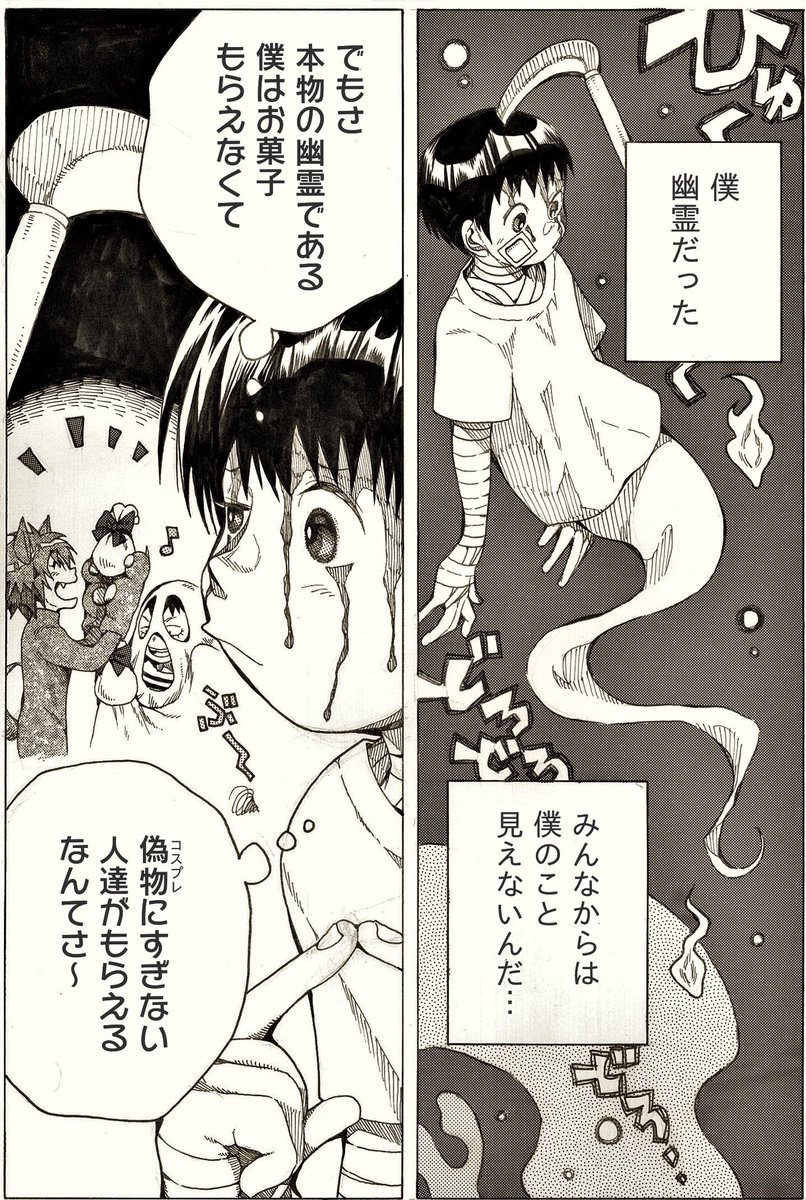 「未来のハロウィン」① 