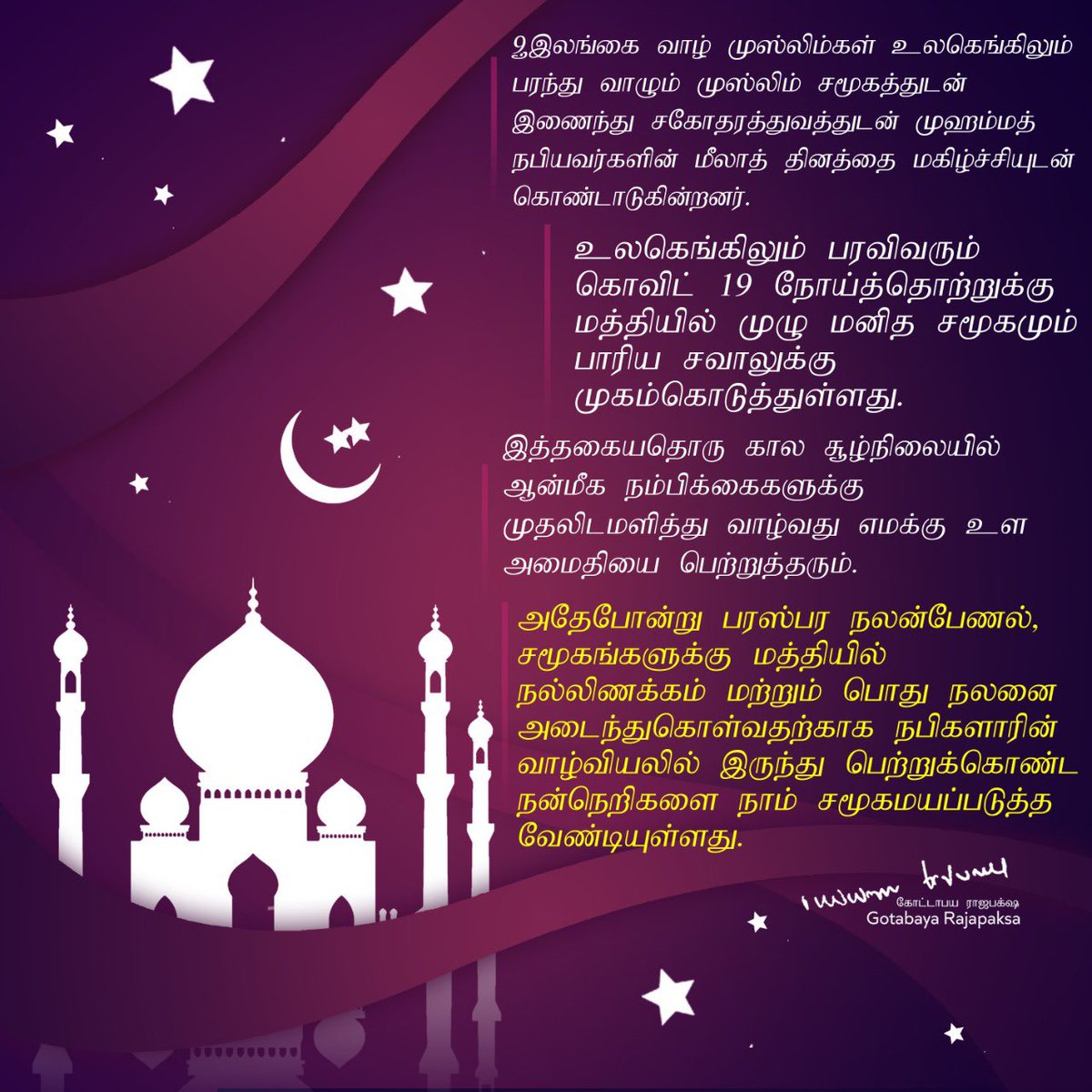 GotabayaR's tweet photo. #GR #miladunnabi #srilanka https://t.co/iagAyY6ZXk