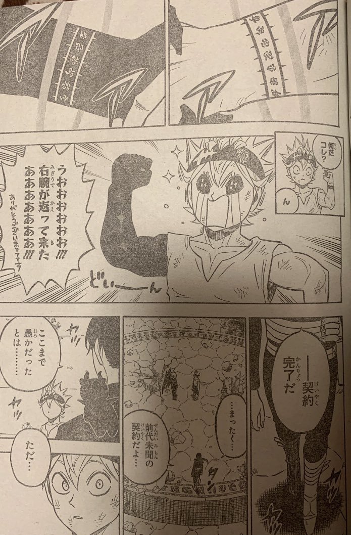 Black Clover Manga Spoilers Mangaclover Twitter Black Clover Manga Spoilers Mangaclover Twitter