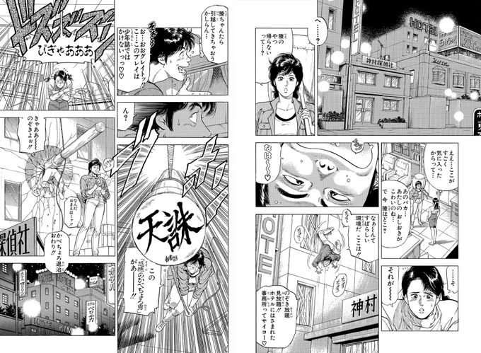 #ハンマーカウント 

?ハンマー107

かべちょろ男に天誅を加える香⚡? 