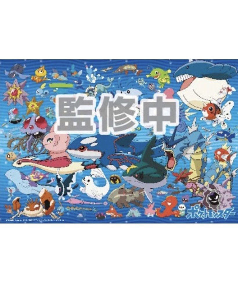 ポケモンセンターnakayama ポケモン大集合 みずタイプ編 の監修が終わったようです T Co meqgevot