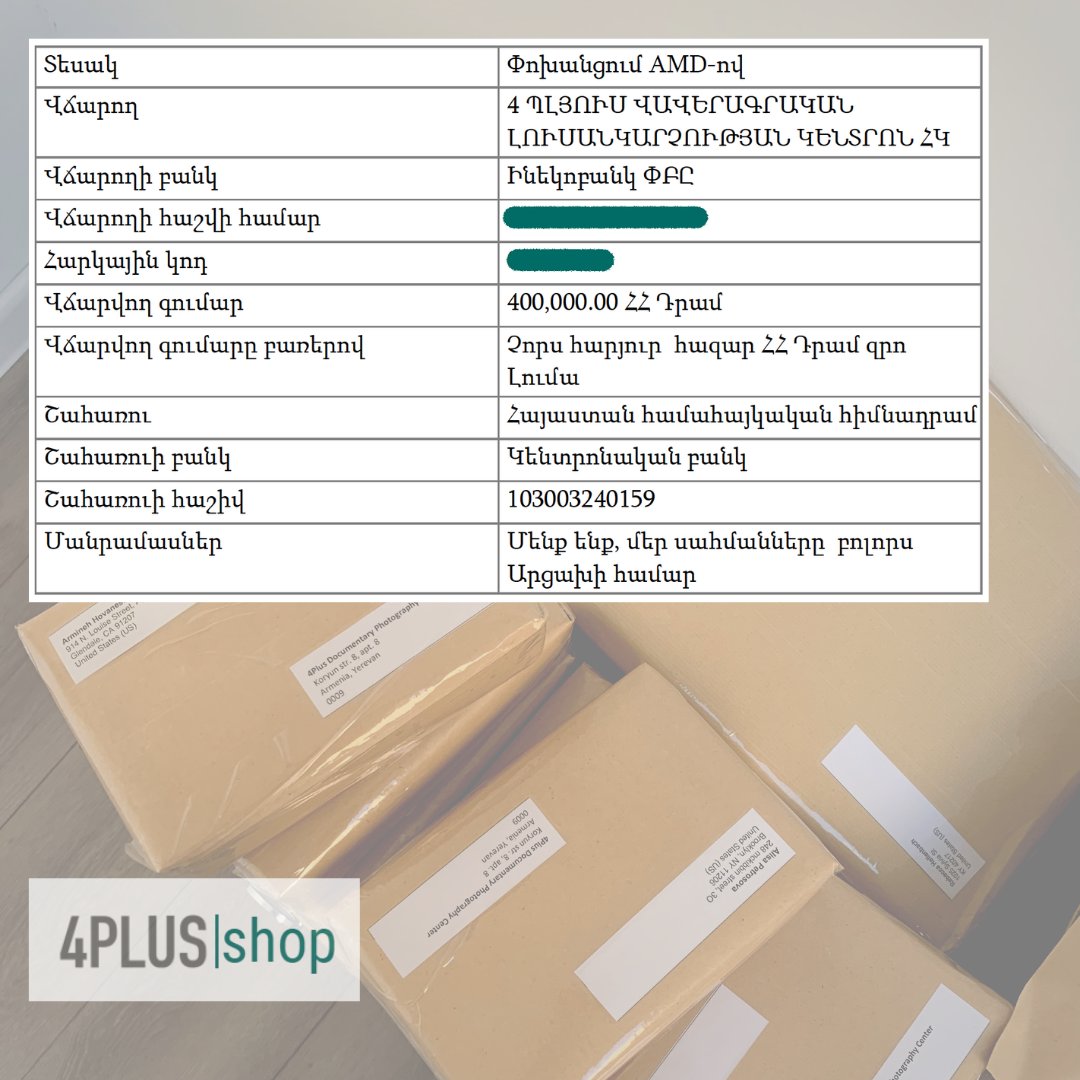 All proceeds from the first batch of sales of 4Plus have been transferred to @ArmFundGlobal.

We are thankful to all who joined our initiative!

We are now preparing for the 2nd batch of sales for #Artsakh. New products have been added to shop.4plus.org.

#ArtsakhStrong