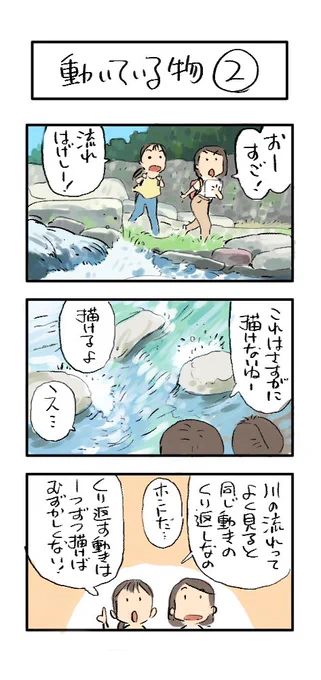 『動いている物②』
#下田スケッチ 