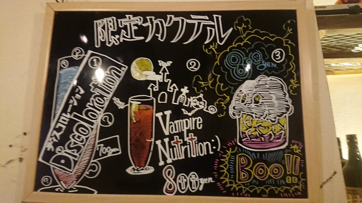 Binky Frog 千歳烏山のバー ビンキーフロッグ 限定カクテル今月中はあるので是非飲みに来てください Binky Frog 千歳烏山のバー ビンキーフロッグ 限定カクテル今月中はあるので是非飲みに来てください