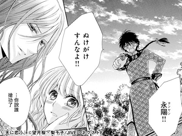天に恋う を含むマンガ一覧 ツイコミ 仮 天に恋う を含むマンガ一覧 ツイコミ 仮