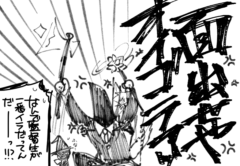 スケモン第2章を読んでの感想 