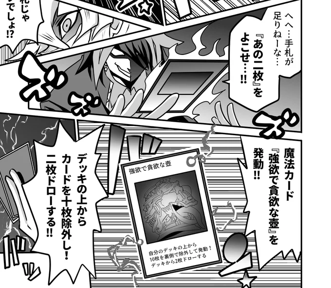 @esuperannt ですよね、必然性がないとホント辻褄合わせにしかならなくて…
添付のシーンも急遽思い付いた展開に合わせるために渋々使って…開き直って「手札足りない」まで言わせましたが() 