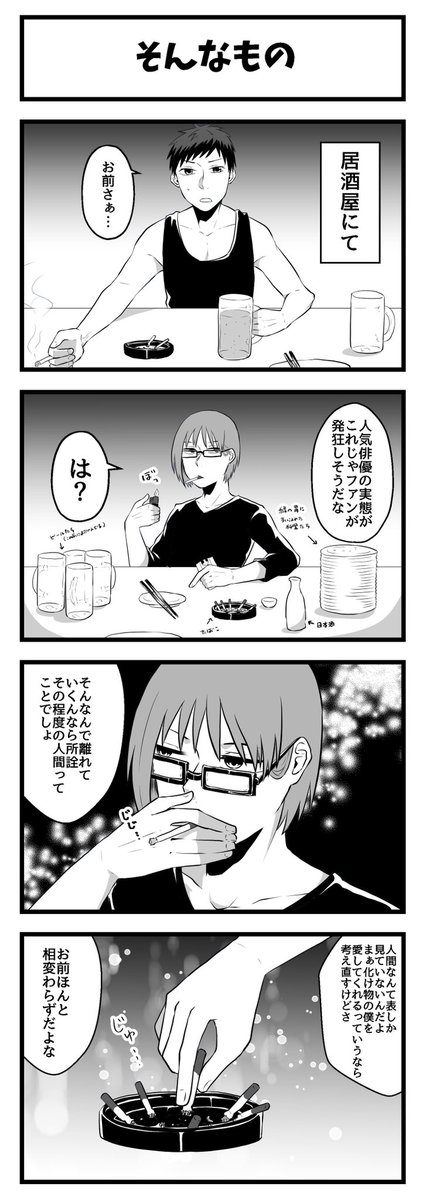 今日は緑の誕生日 