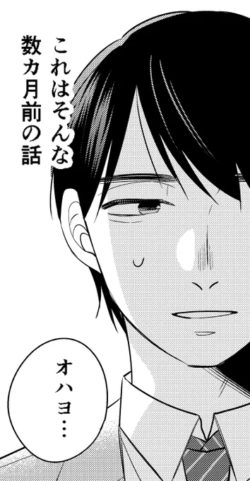 #チェリまほ ドラマ期間特別編①明日更新します? 