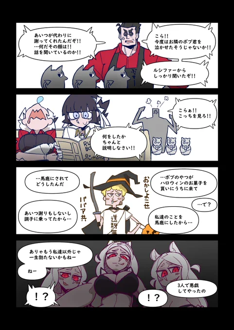 Helltakerな4コマ漫画その12
悪戯好きなケルベロス
#Helltaker 
#Helltakerfanart 