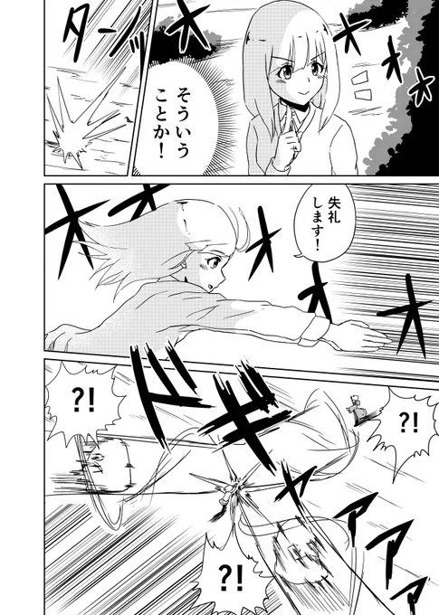 『3つの星から』5話(1/2)
～食糧確保～

#漫画が読めるハッシュタグ 