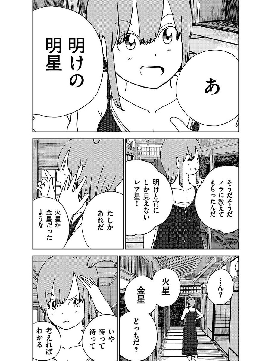 【?全話公開中?】『小倉アンのおいしい生活。/渡邉ポポ』最新話を公開しました。https://t.co/LpvVLgziOe
秩父で暮らすアンは、ただいま浪人生活中。受験勉強の徹夜明け、朝方の空腹を満たすためにアンが思いついたこととは…?読むと試してみたくなる、生活を"おいしく"するアイデア満載です? 
