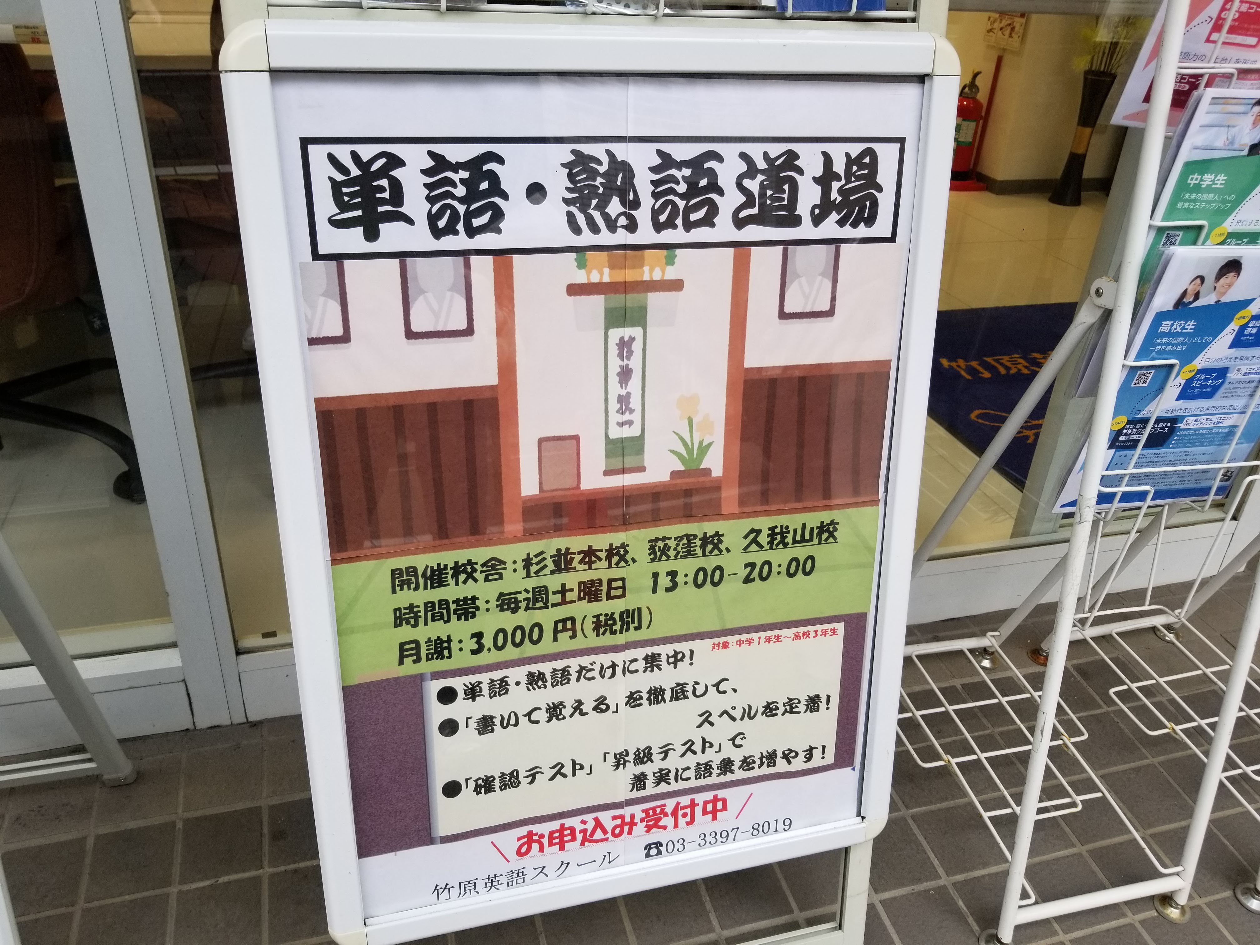 三浦靖雄 在 Twitter 上 登録549号は久我山の竹原英語スクールの単語 熟語道場というレッスンの紹介 使われているのは非常に珍しい 空間 の イラストである 背景素材 です こういういらすとやの使い方は初めて見ました いらすとや いらすとやマッピング