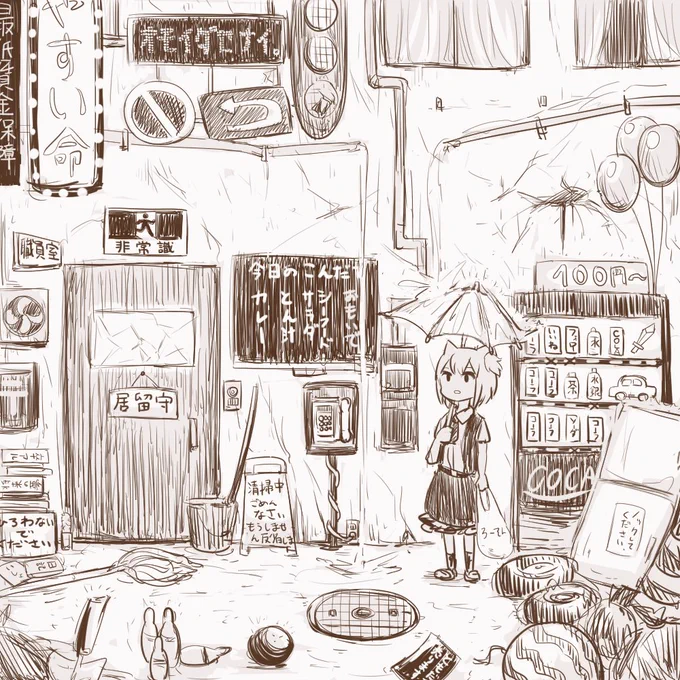 あめふりらん 