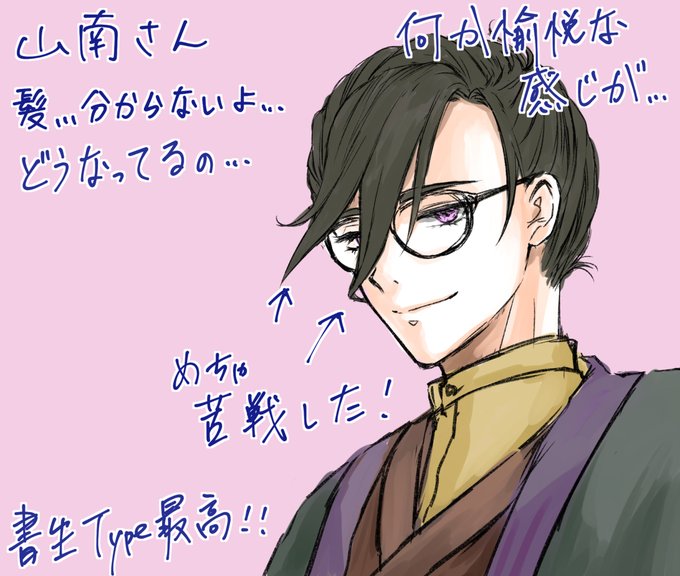 キリシュタリア ヴォーダイムのtwitterイラスト検索結果
