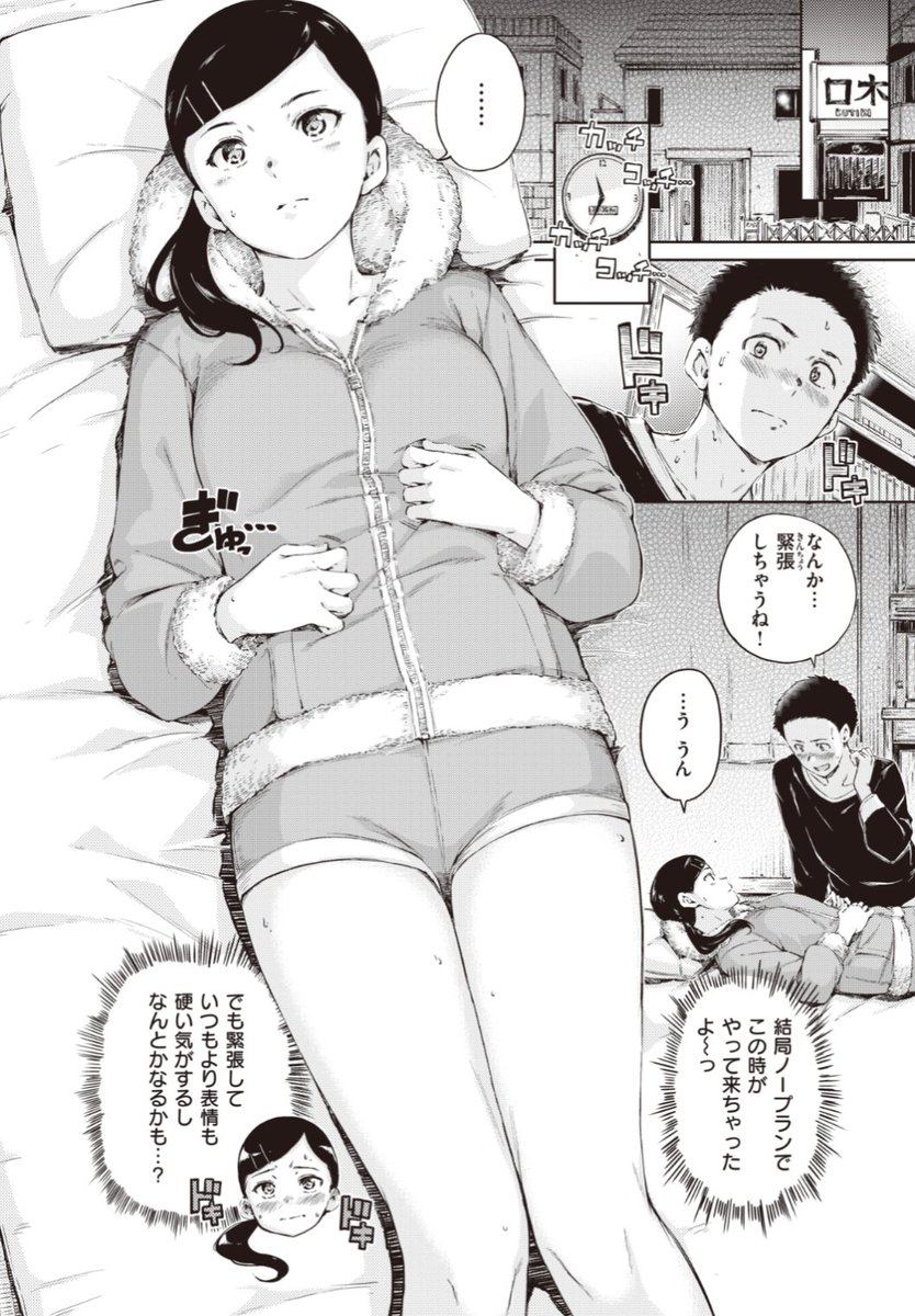 【本日のおすすめ】Hamao先生《look like》表情が硬く周りからクールだと思われている彼女。クールなところが好きだという彼氏と初めてのお泊まりで乱れてしまわないか不安で...?♡気になる続きはコチラ→ https://t.co/qcqkC6k3e8 (快楽天20.12掲載)