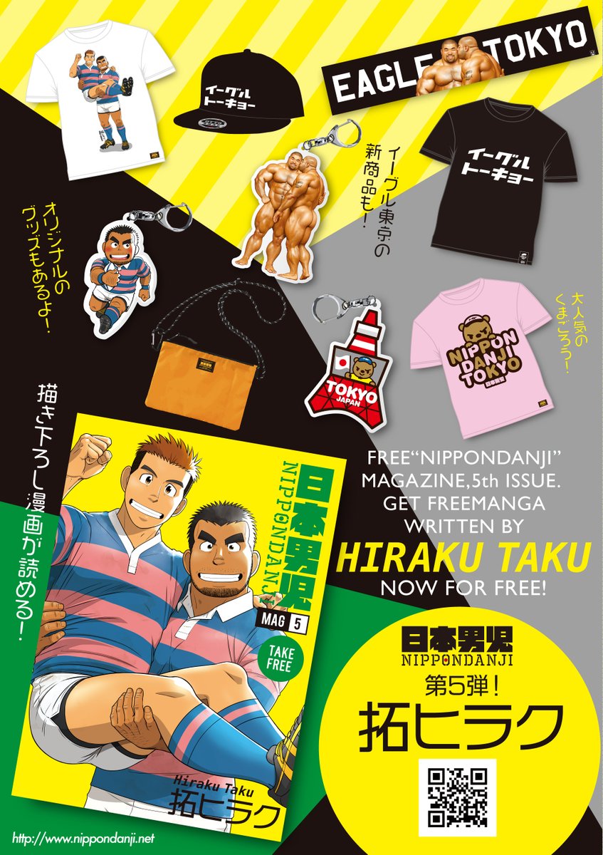 「日本男児」さんでのグッズ販売、在庫限りで、尚且つ、今月で販売が終了との事で、あと数日です!よろしかったら、どうぞ!可愛いんで!!よろしくお願いします!!

3枚目の写真は自分用に頂いたモノです。むふふ。可愛い。
https://t.co/9ph51uJH6t
https://t.co/IhFlpsi2Fo 