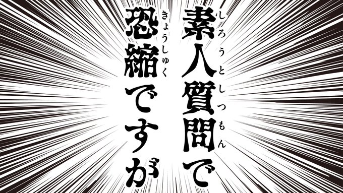 先日聴講した講演会で「子供にゲームは禁止させましょう」とか「子供に過度なダイエットはさせないようにしましょう」とか突っ込みどころしかなくストレスが溜まりまくったために作った画像です。 