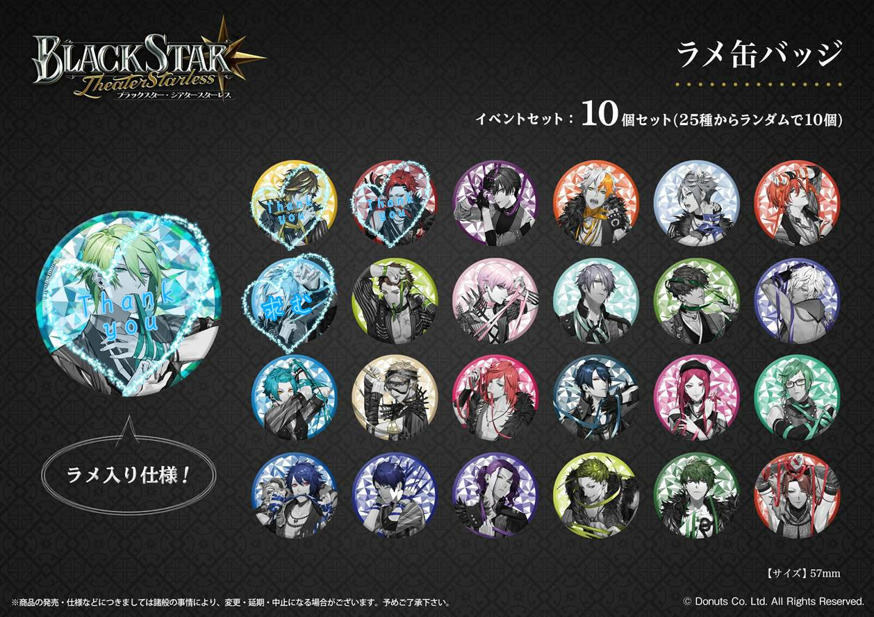 【バラ売り可】ブラスタ AGF2020 缶バッジ 真珠 ブラスタ真珠缶バッジAGF2020ラメ缶