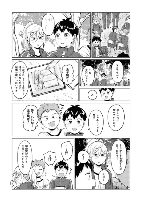 不良っぽい子がひとめぼれした話65 