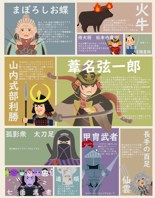 Kzrさん がハッシュタグ Sekiro をつけたツイート一覧 1 Whotwi グラフィカルtwitter分析