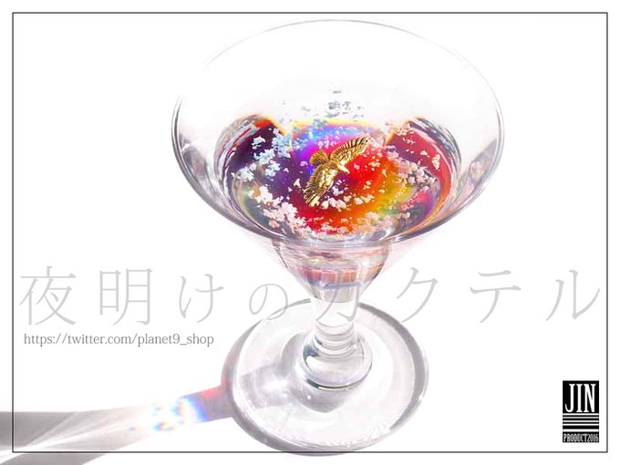 カクテルグラスのtwitterイラスト検索結果 カクテルグラスのtwitterイラスト検索結果