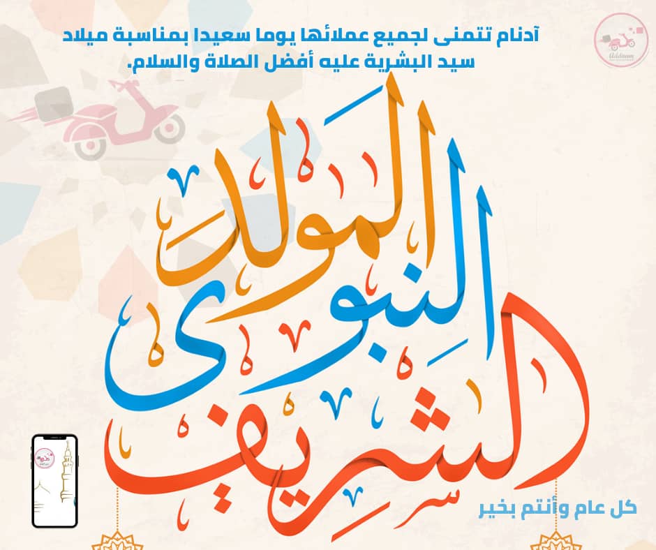 DesryKone's tweet photo. اللهم صل وسلم على سيدنا محمد وعلى آله وصحبه وسلم https://t.co/0CPas8prdF