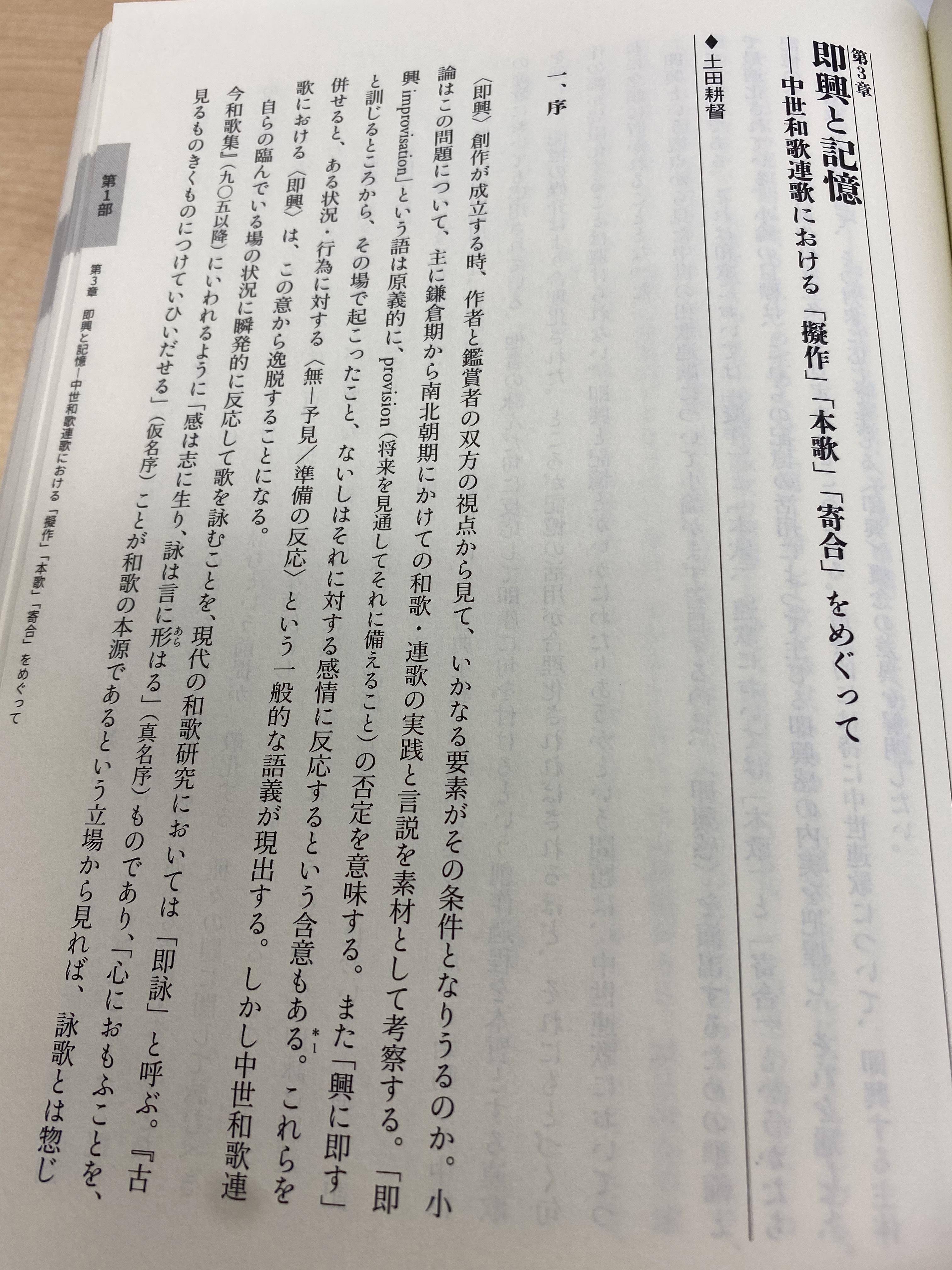 文学通信 荒木浩編 古典の未来学 紹介 8番目は平野多恵氏の 時をかける和歌 おみくじと占い どうしたら古典に興味をもってもらえるだろう と短大の授業からはじまった 和歌 と 占い の取り組みの全て 和歌が私たちに投げかける可能性とは