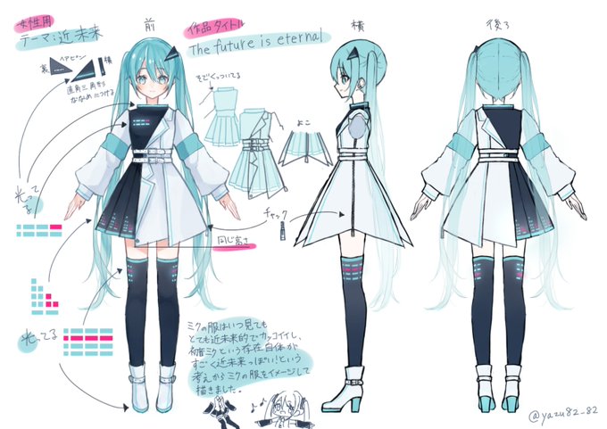 プロセカ衣装デザインのtwitterイラスト検索結果 古い順 プロセカ衣装デザインのtwitterイラスト検索結果 古い順