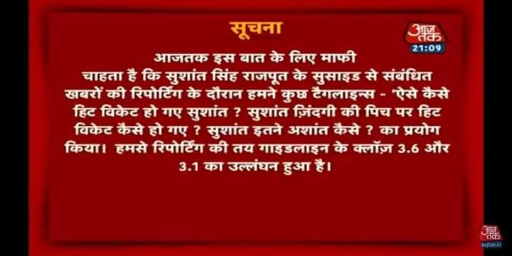 imSandipGunjal's tweet photo. @pradip103 @gandolenitin @republic #TRP_Chor_IndiaToday #TRP_Chor_AajTak https://t.co/HbqlWbt5ct