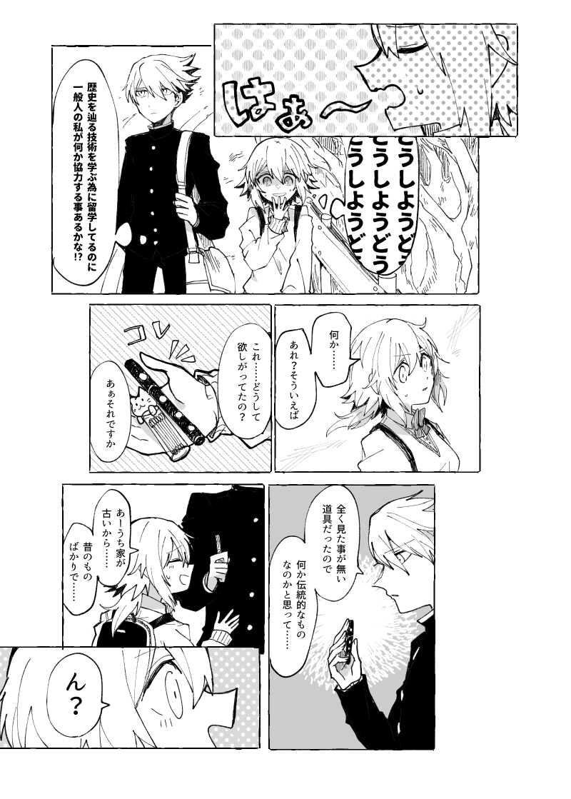 糸麦くん 1106gi Ugis794 さんの漫画 28作目 ツイコミ 仮