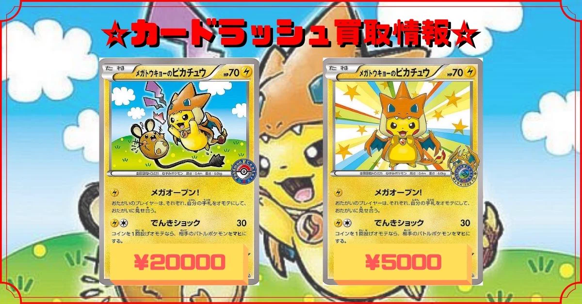 カードラッシュポケモンカード on X: 