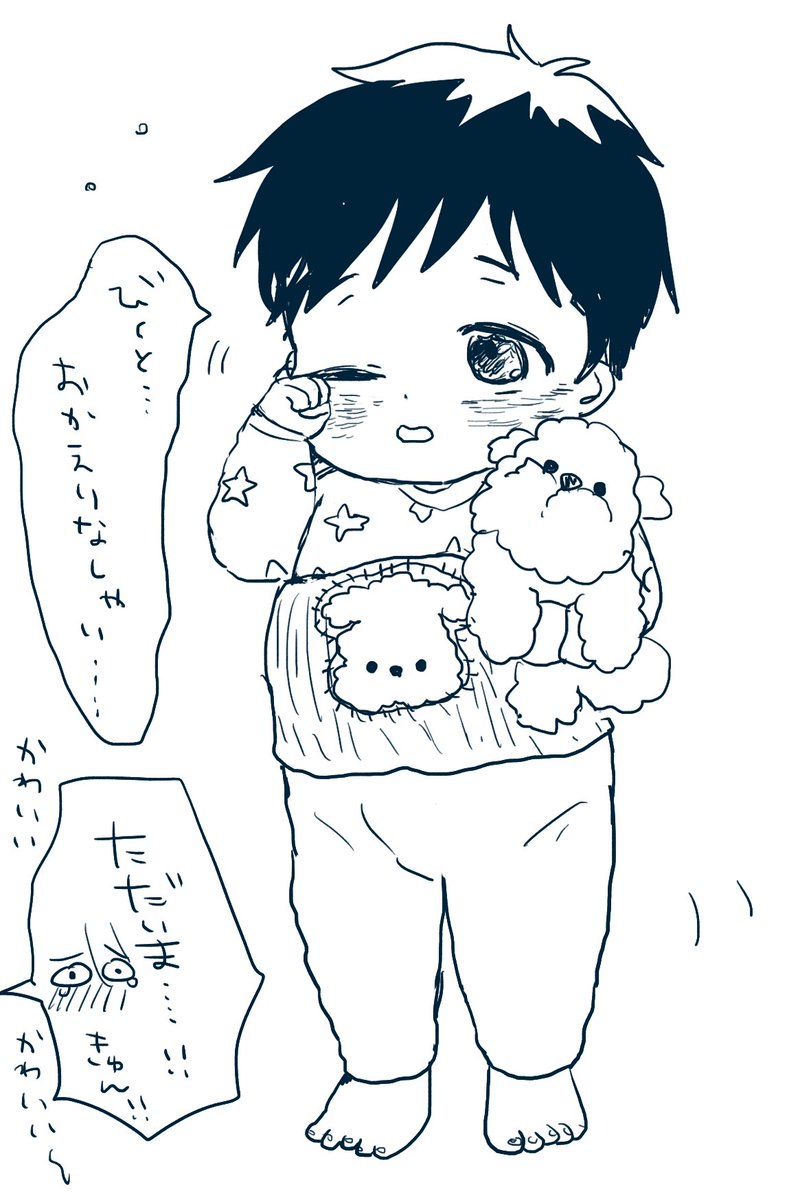 ヴィさんが帰ってくると寝てても起きてくるちっこいゆうりくん 