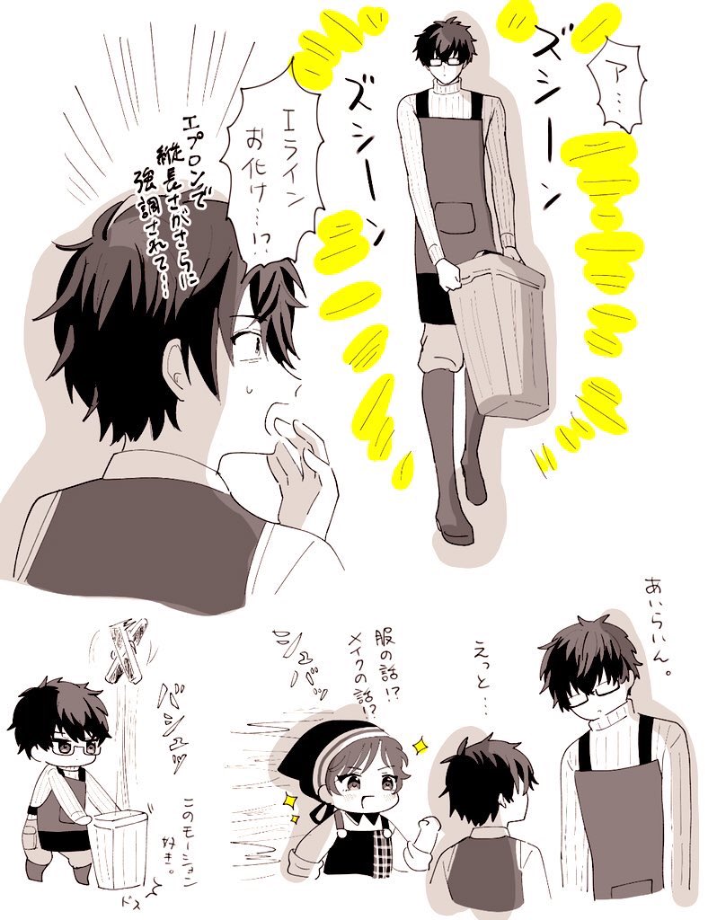 掃除レノ 長  #まほやく_FA 