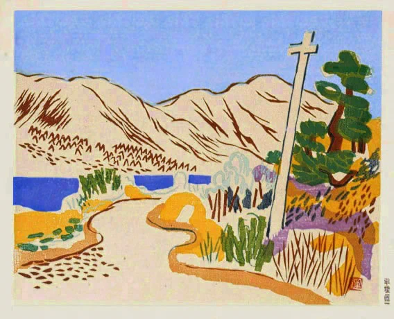 Hiratsuka Un'ichi (1895-1997) 