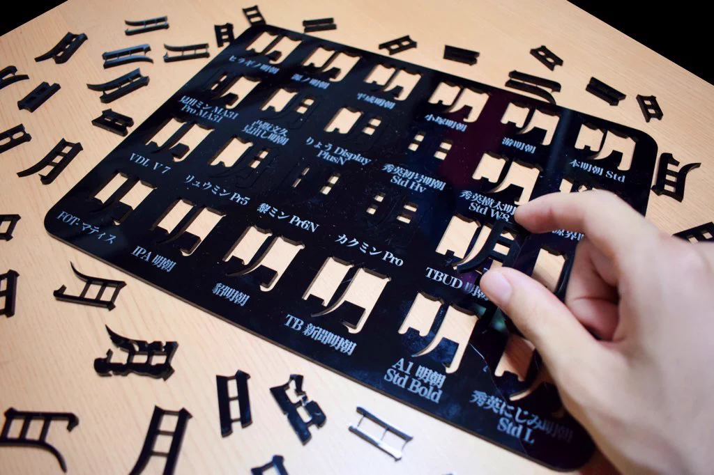 まるで精神修行！？全く同じフォントを探さなければならない神経衰弱のボドゲ