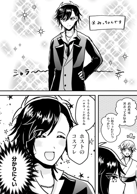 みっちゃんのハロウィン2020 