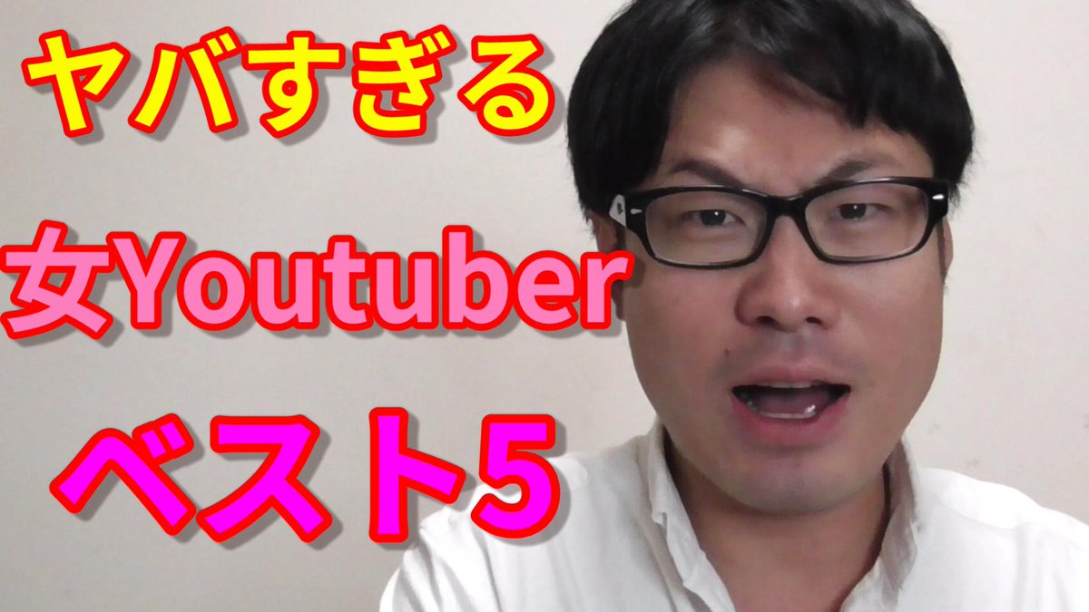 女youtuber