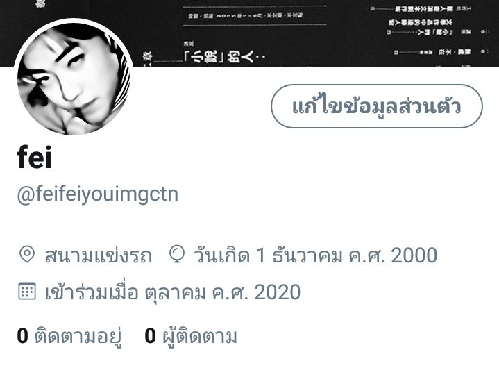 fei tweet media