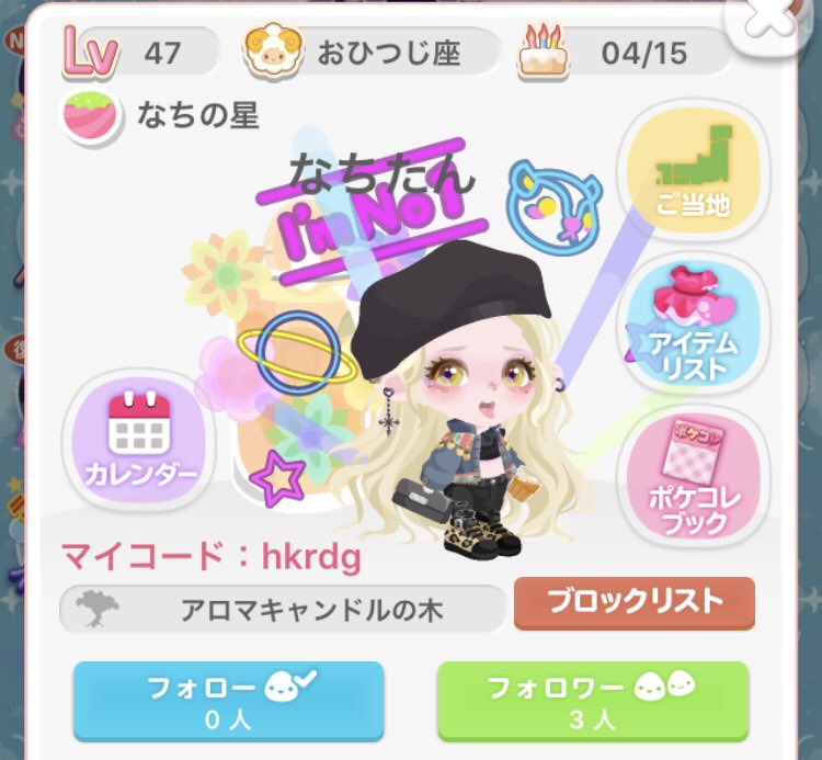ポケ友募集 ポケ友募集