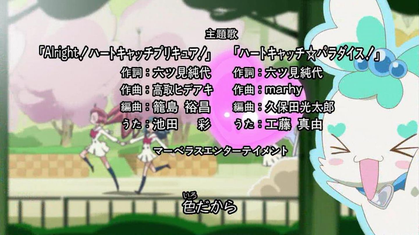 嘲笑のひよこ すすき Twitterren ハートキャッチプリキュア Op Alright ハートキャッチプリキュア 作詞 六ツ見純代 作曲 高取ヒデアキ 編曲 籠島裕昌 歌 池田彩 Tokyomx ハートキャッチプリキュア Precure プリキュア