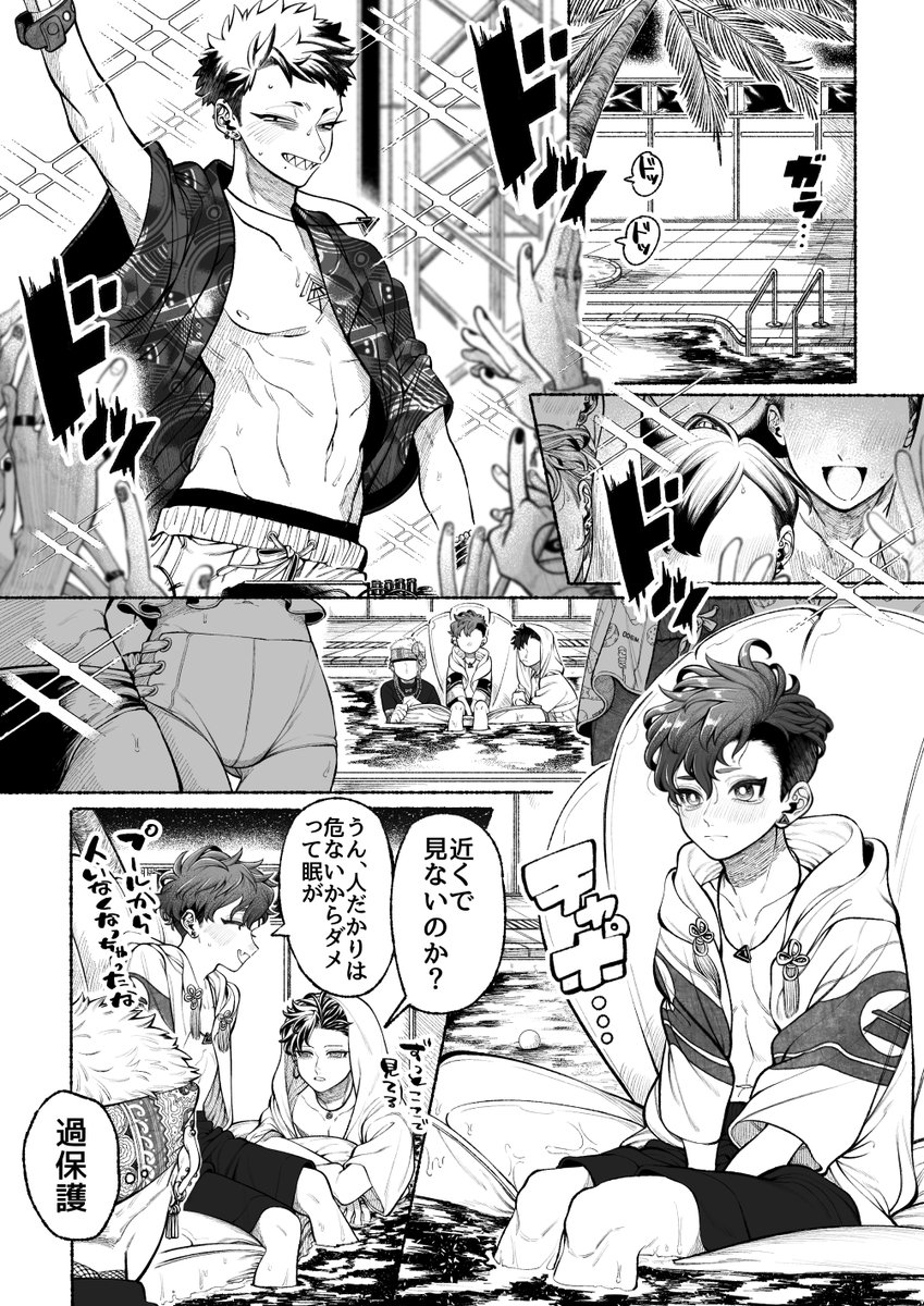 創作BL
洋の根っこ 